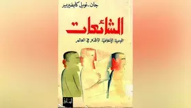 تعرّف إلى الوسيلة الإعلامية الأقدم في العالم