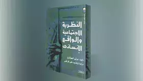 ظاهرة الاغتراب من منظور اجتماعي