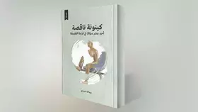 قراءة الفلسفة حق للجميع