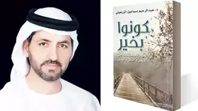 «كونوا بخير».. سلام النفس دواء لأوجاع العصر