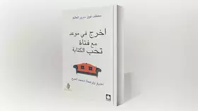 الضعف البشري..ملح الكتابة