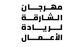 «أرادَ» شريك مؤثر لـ«الشارقة لريادة الأعمال»