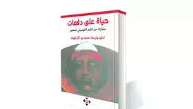 الجيل المؤسّس للشعر الكوسوفي الحديث