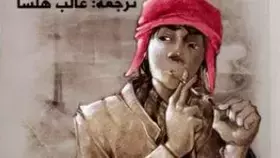 «الحارس في حقل الشوفان».. رواية في معاطف المجرمين