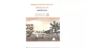 تعرّف إلى علاقة العرب بسلطنة زنجبار