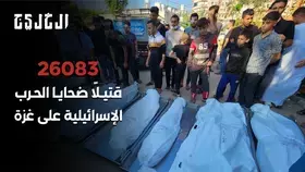 26083 قتيلاً ضحايا الحرب الإسرائيلية على غزة