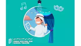 مهرجان دبي للمسرح المدرسي 4 مارس