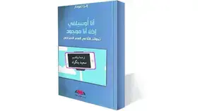 «السيلفي».. مجتمع يديره الشباب