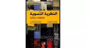 تعرّف إلى محطات النظرية النسوية