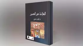 النص البصري.. كائن يتنفس