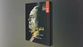 رائد قصيدة النثر الأردية