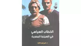 أكثر من وجه للسياسة في السينما