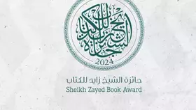 تكريم الفائزين بجائزة زايد للكتاب