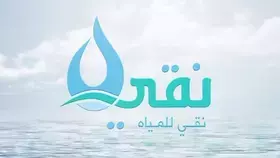 "نقي للمياه" تبدأ إنشاء مصنع جديد في "الرياض"