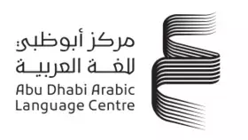 12 عملاً في القائمة القصيرة لمنح «أبوظبي للغة العربية»