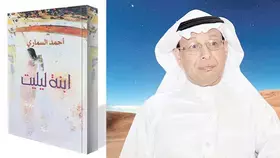 «ابنة ليليت» ورحلة البحث عن الهوية والعدالة