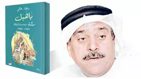 إبراهيم مبارك: الكتابة تحتاج إلى مناخ خاص