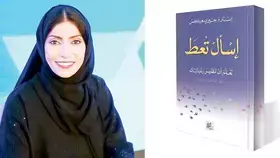 د. نورة المزروعي: شغوفة بكتب تطوير الذات