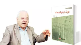 «الإشارة والمعنى»... الكتابة من دون وعي عبثية