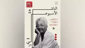 أركان صناعة الكتاب في «الناشر الأسبوعي»