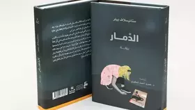 «الدمار».. رواية ترثي البيئة