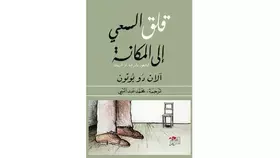 شيخة الجابري: الكتب دواء لأزماتنا النفسية