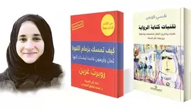 شيماء المرزوقي: الكتب ضالّة الإنسان