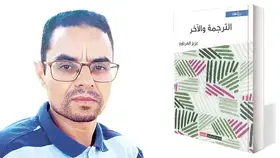 الترجمة.. مساحة معرفية لفهم الآخر