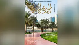 عدد جديد من مجلة «الحيرة»