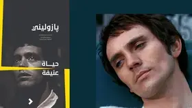 «حياة عنيفة».. السرد طاقة أمل