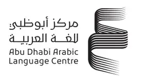 «أبوظبي للغة العربية» يطلق الدورة الخامسة من برنامج المنح البحثية