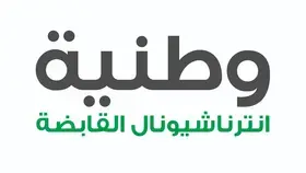 14.6 مليون درهم أرباح «وطنية إنترناشيونال»