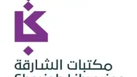 مكتبات الشارقة تعلن برنامج فعاليات «المئوية»