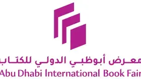 «أبوظبي للكتاب» يعزّز فكر المجتمع ببرنامج ثقافي متكامل