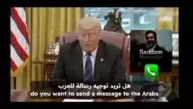 مكالمة بين صدام حسين وترمب