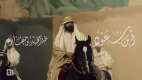 فيلم وطني يعكس تاريخ تأسيس الدرعية والدولة السعودية الأولى