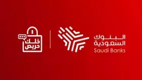 “البنوك السعودية” تحذر من الوظائف الوهمية والاحتيال المالي