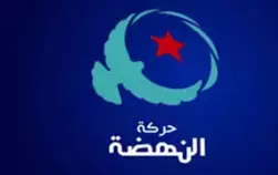 النهضة تقدم مرشحان لعضوية المحكمة الدستورية