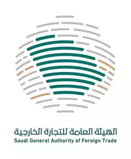 السعودية ترأس جهاز تسوية المنازعات في منظمة التجارة العالمية للعام 2025/2024م