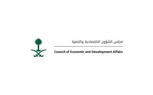 مجلس الشؤون الاقتصادية والتنمية يناقش عددا من التقارير والموضوعات