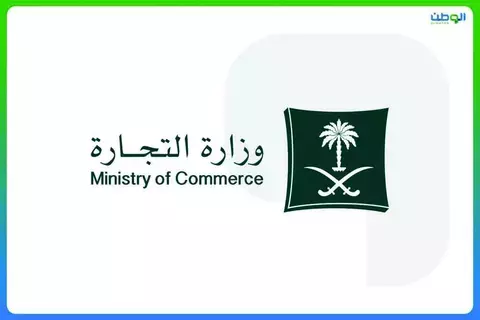 التجارة تٌصدر نشرة قطاع الأعمال للربع الأول من 2024م