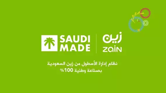 "زين السعودية" أول مزود خدمات رقمية يقدم نظام إدارة الأسطول كمنتجٍ وطني 100%