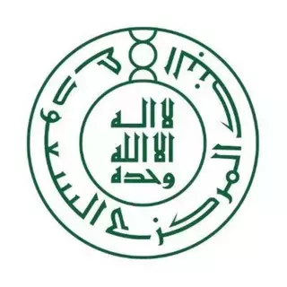 المركزي السعودي يعلن موعد التسجيل في برنامج تطوير الكفاءات الاستثمارية
