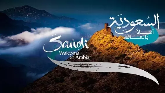 روح السعودية.. منصة تفاعلية لدليل السياحة والترفيه