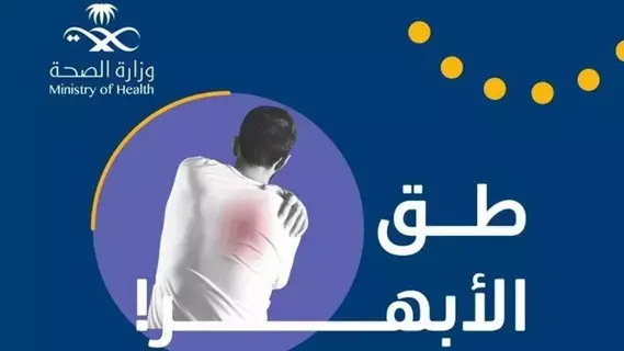 "طق الأبهر" إجراء غير طبي يؤدي لكسور في العظام وتمزق في العضلات