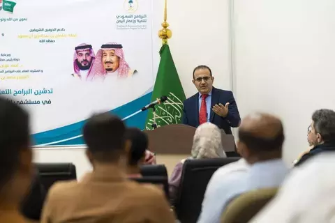 دعم سعودي للقطاع الصحي باليمن