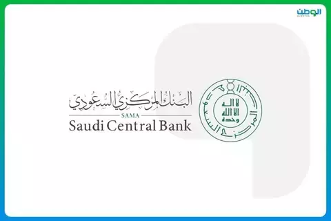 المركزي السعودي يطرح مسودتين لشركات التمويل لمرئيات العموم