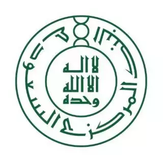 المركزي السعودي يطرح "مسودة دليل التعرفة البنكية" لطلب مرئيات العموم