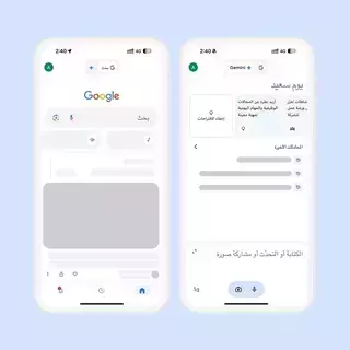إطلاق Gemini باللغة العربية