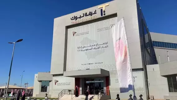 غدا .. انطلاق انتخابات اللجان القطاعية بغرفة تبوك